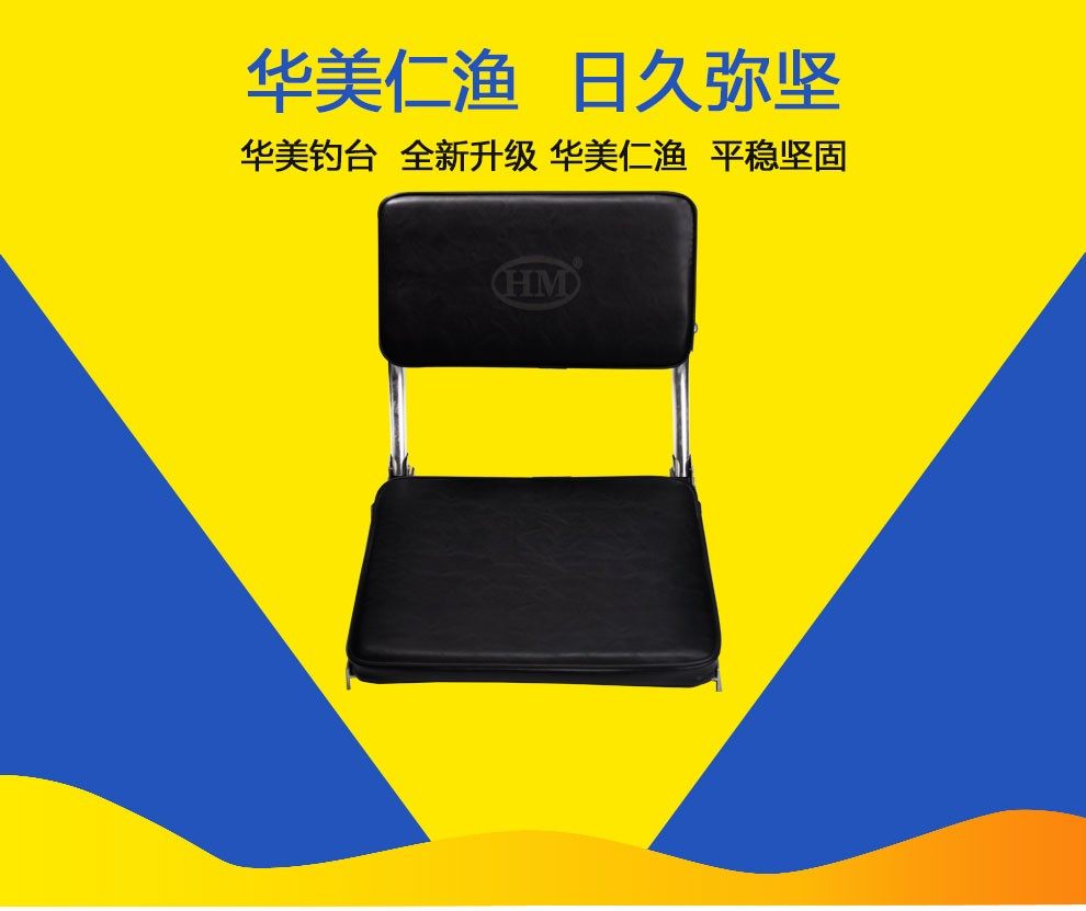 Huamei fishing platform seat cushion + backrest is suitable for Huamei small fishing platform 650750×300 seat accessories