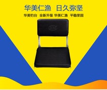 Huamei fishing table seat cushion backrest suitable for gorgeous small fishing table 650750 × 300 seat accessories