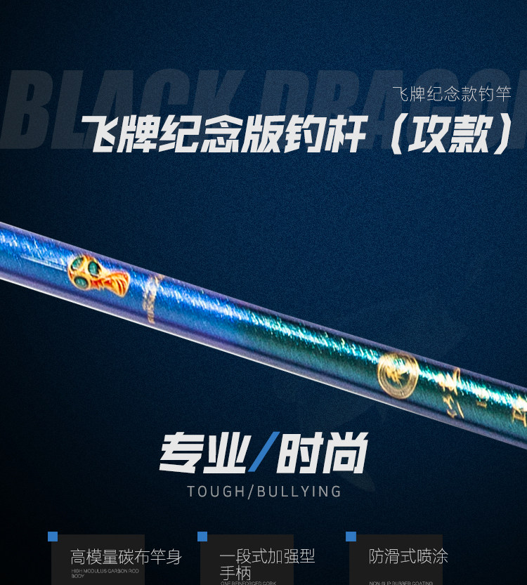 Flying brand new World Cup commemorative fishing rod attack 8 5H guard 6 5H black pit flying fast crucian fish fishing rod