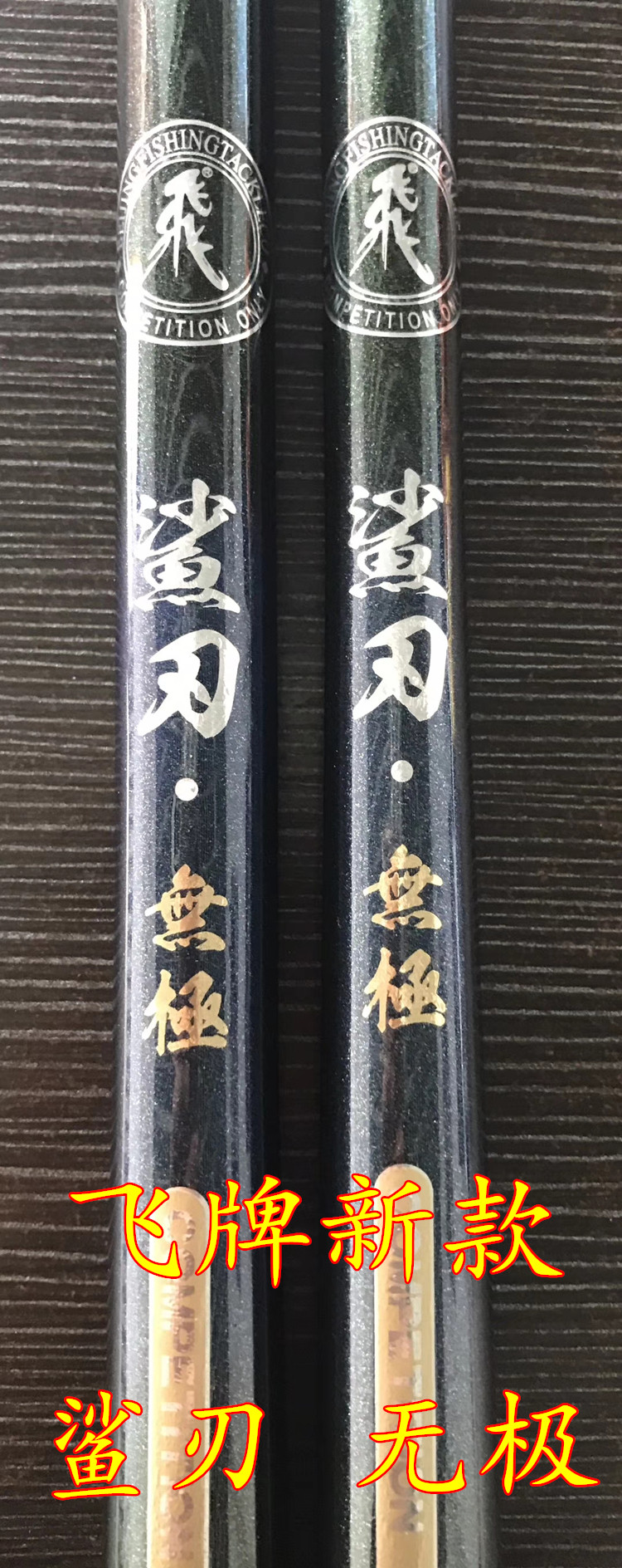 Flying Card 2018 New Fishing Rod Shark Blade Mise 2 7 m 3 m 3 6 m 3 9 m Fly Transcript of Giant Crucian