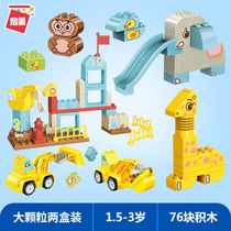 Enlightenment big particle large intelligence 1-2-3 years old building block assembly puzzle puzzle puzzle toy