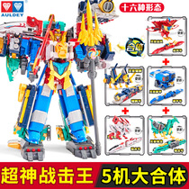Audi Double Diamond Giant Battle Team 4 Track Pioneer Series Deluxe Edition Transformed Robot Boy Childrens Toy