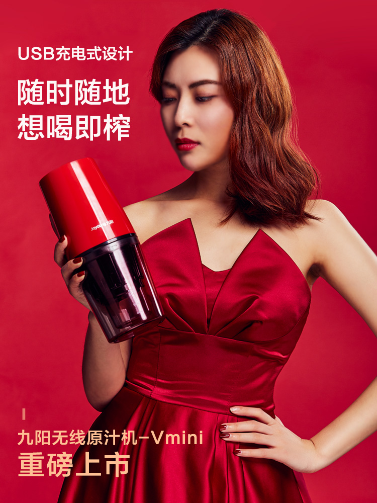 Joyoung Jiuyang Z2 - Vmini electric juice machine for convenient fruit juice machine charging juice machine new