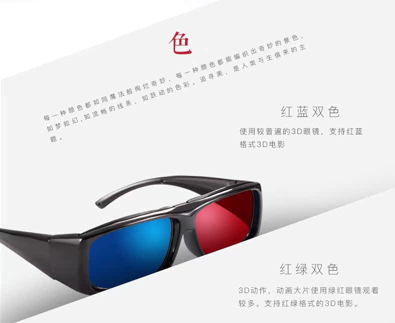 Lunettes 3D REEDOON - Ref 1241658 Image 8