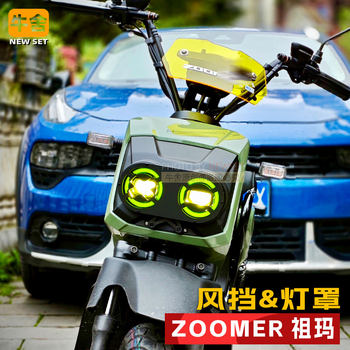 Honda zuma zoomer ແສງສະຫວ່າງ windshield ດັດແກ້ retro
