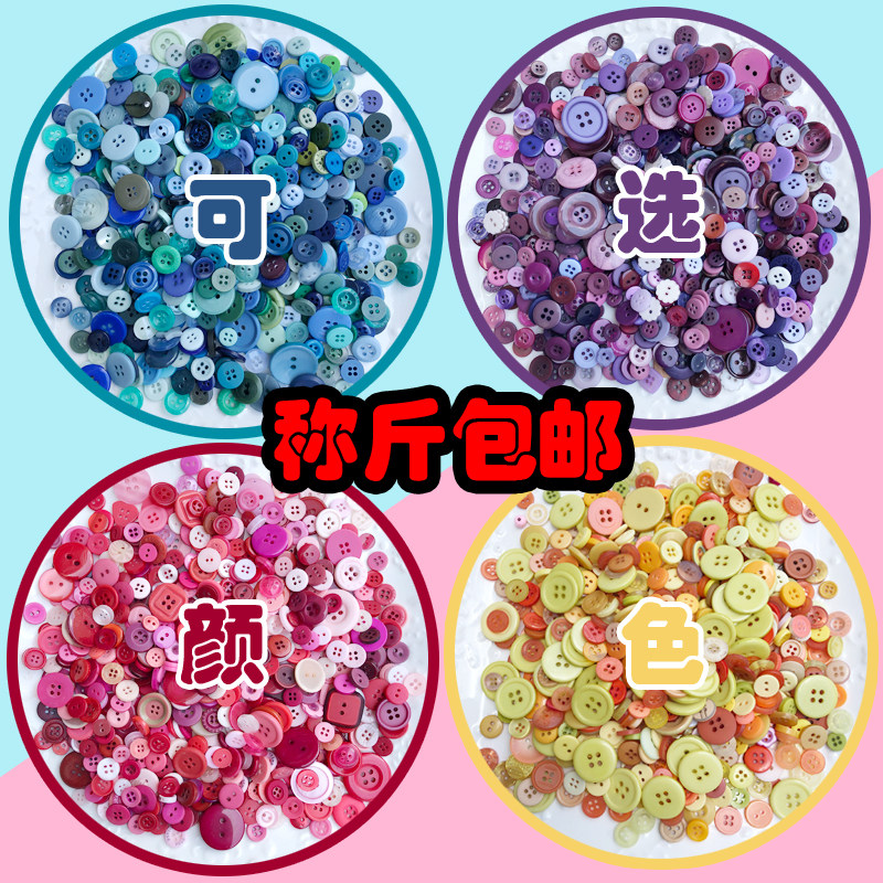 Color mixing button DIY HAND MADE MATERIAL BAG KINDERGARTEN CREATIVE STICKY PAINTING CHILDREN RESIN ROUND BUTTON