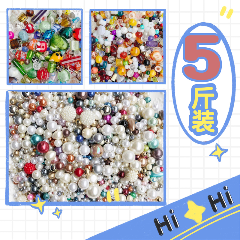 Weighing Loose Beads Diy Handmade String Beads Weave Ancient Wines Hand Condensed of Material Bulk Garbage Pack Pick up