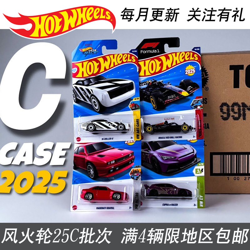 25C Batch Hot Wheels Hot Traffic Series Small Sports Car Versatile Racing Alloy Car Toy for Children C4982