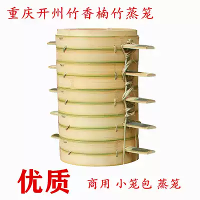 Steamer bamboo commercial small steamed dumplings Chongqing Kaizhou Kaizhou Kaixian handmade bamboo Chengdu snack bar Sichuan cover