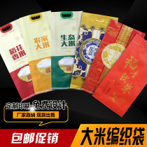 Manufacturers supply 5kg 10kg 25kg millet rice packaging bag general rice woven bag spot