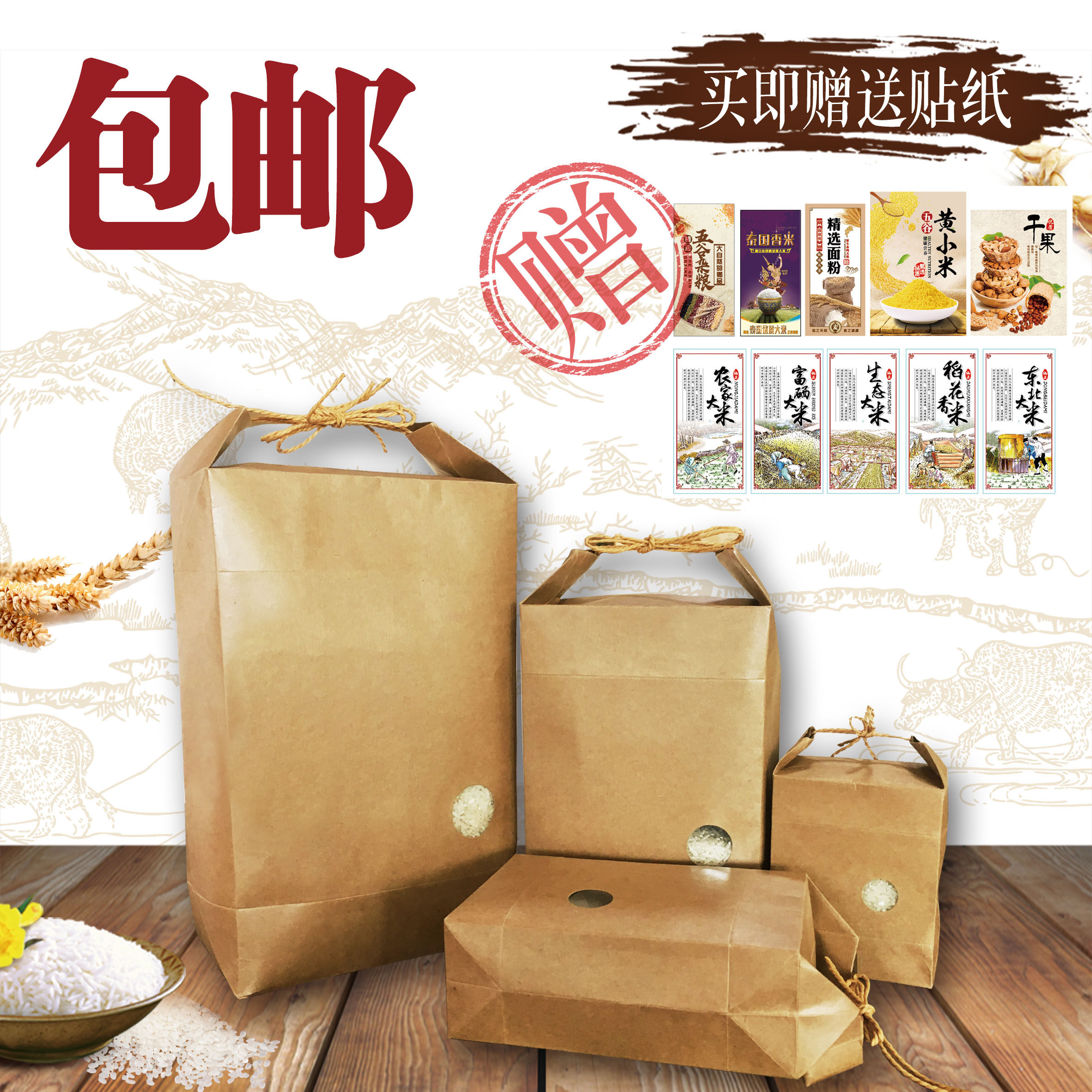 Kraft paper rice millet packaging bag 5 catties 10 catties food grains Mid-Autumn moon cake bag custom printing