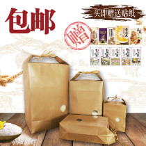 Kraft paper rice millet packaging bag 5 kg 10 kg food grains Mid-Autumn moon cake bag custom printing