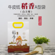 Kraft paper bag Rice bag custom wholesale grain food packaging bag Rice bag custom spot printing tote bag