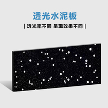 Translucent cement board translucent stone background wall tiles luminous new material starry sky art fiber hanging board concrete board