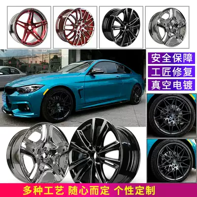 Car wheel rim repair color change electroplating car steel ring modification and refurbishment black and white two-color paint brushed and polished