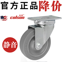 colson American Keshun caster 3 inch 4 inch 5 inch universal wheel brake artificial rubber wheel cabinet automation wheel