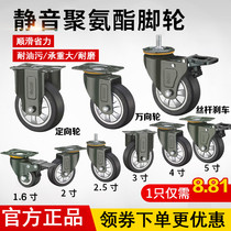 supo Xiangrong casters 1 6 inch 2 inch 2 5 inch 3 inch cabinet universal wheel Pu wheel small cart wheel mute small wheel