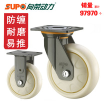 SUPO Xiangrong casters 4 inch 5 inch 6 inch 8 inch universal wheel nylon wheel heavy duty anti-winding flat hand push wheel