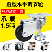 Heavy horizontal adjustment castors 1 5 inch 2 inch 2 5 inch 3 inch universal wheel support castors wheel support furniture castors