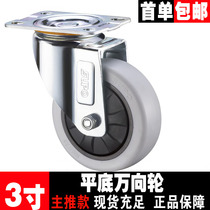 The Mithmi Yida Upper Lung SUPO3 inch Xiangrong Wheels Automatic Caster Equipment Heavy Activity Fixed Wheels