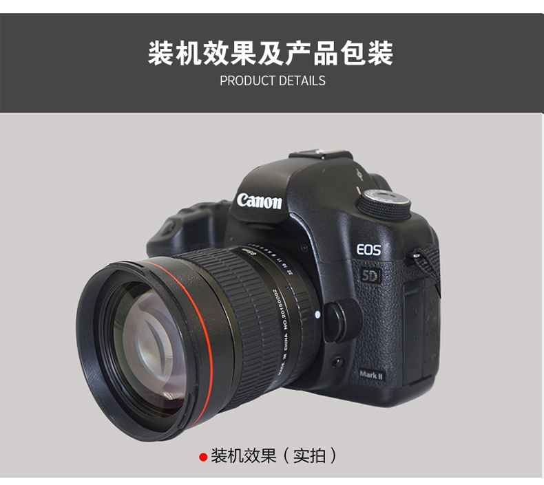 Jiarui 85 mét F1.4 khung hình đầy đủ chân dung phong cảnh Canon Nikon SLR Sony micro hướng dẫn sử dụng cố định ống kính tiêu cự