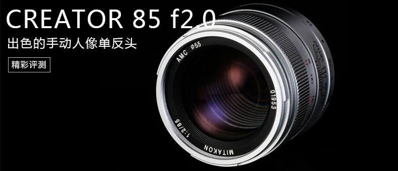 Zhongyi Quang 2 Thế Hệ 85 mét F2 Canon Nikon Pentax SLR Khung Hình Đầy Đủ Sony Micro Độc Chân Dung Quét Ống Kính Đường Phố