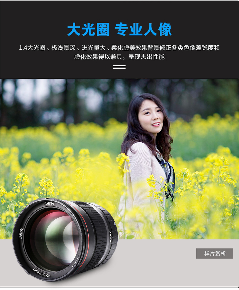 Jiarui 85 mét F1.4 khung hình đầy đủ chân dung phong cảnh Canon Nikon SLR Sony micro hướng dẫn sử dụng cố định ống kính tiêu cự