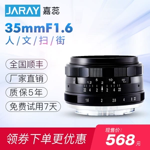 Jiarui 35mm F1.6 vi ống kính đơn Sony Fuji Matsushita e-mount khẩu độ lớn của nhãn hiệu chân dung cố định tập trung ống kính