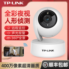 Сетевая IP камера 【顺丰】tp-link无线摄像头室内监控器家用远程手机tplink室外高清夜视家庭360度全景无死角wifi网络小型
