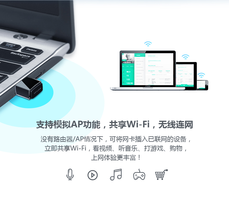 TP-LINK TL-WN725N USB无线网卡wifi