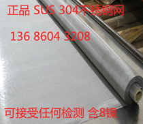 Professional supply 16 mesh -400 mesh SUS304 stainless steel mesh WOVEN MESH STEEL WIRE MESH ULTRA-DENSE