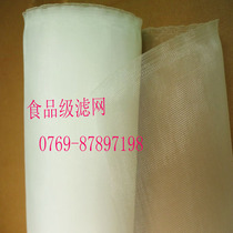 Manufacturer Long-term supply of PA6 chinlon net 40 mesh 60 mesh filter cloth food grade nylon mesh