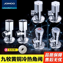  JOMOO Jiumu triangle valve All copper thickened hot and cold water angle valve Water heater toilet extended water stop valve Triangle valve