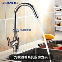 JOMOO Nine shepherd fine bronze single to wash the kitchen upright faucet washing basin hot and cold tap