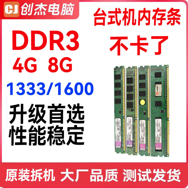 Полностью совместим с настольным компьютером DDR3 1333 1600 2G 4G 8G, панель памяти трех поколений поддерживает игры Изображение 1