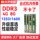 Полностью совместим с настольным компьютером DDR3 1333 1600 2G 4G 8G, панель памяти трех поколений поддерживает игры mini 0