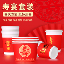 Moving to the new home paper cup one sex Cup happy birthday feast paper bowl red cup bowl happy birthday paper water Cup