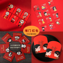 Red envelope wedding special block door small red envelope Wall mini wedding supplies wedding personalized reception