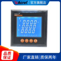 Ankerui three-phase electricity meter PZ80L-E4 C multi-function electronic LCD display manufacturer free selection inquiry