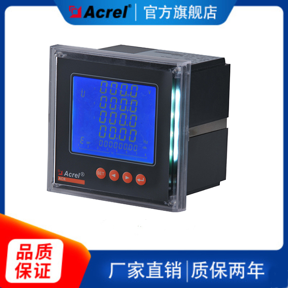 Three-phase multifunctional electric meter ACR320E smart power meter electronic Ancori manufacturer welcomes the RFQ