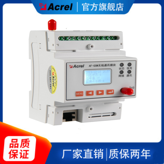 Ankerui AF-GSM500-4G remote data acquisition device suitable for direct sales of Internet of Things communication manufacturers