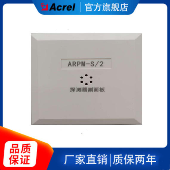 Ankerui ARPM-S 2 type residual pressure detector detects the pressure state of the evacuation channel factory direct sales