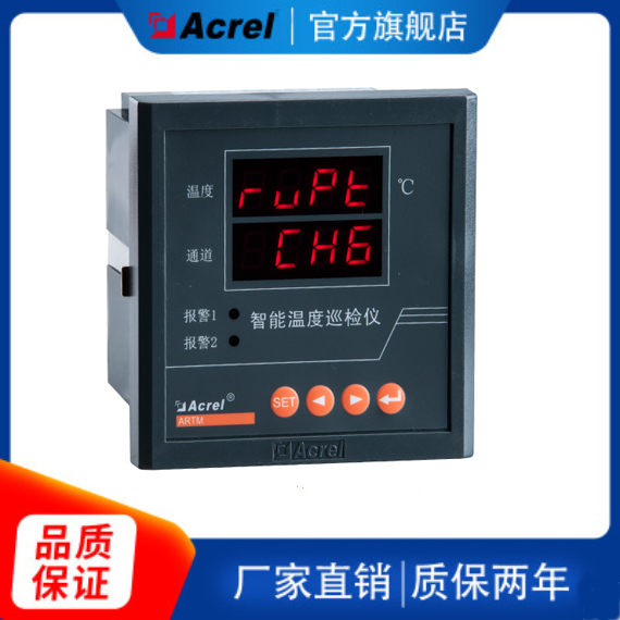 Ankerui ARTM-8 wireless temperature measurement device intelligent temperature inspection instrument 8-way Pt100 temperature sensor