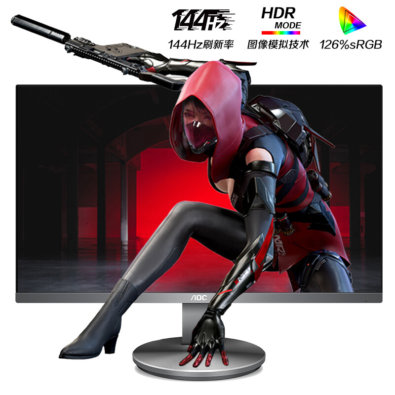 AOC G2490VX BS 23 8-inch IPS 144Hz narrow bezel gaming gaming computer monitor