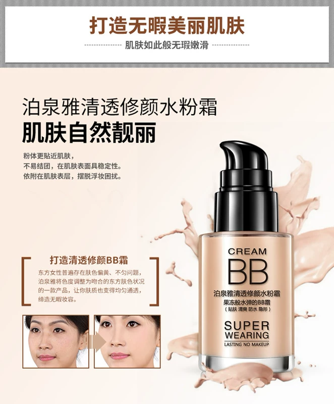 泉 雅 清水 粉霜 BB Cream 30g Kem trang điểm che khuyết điểm màu nude Kem dưỡng ẩm lâu trôi cho da