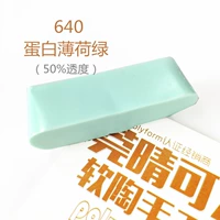 Флуоресцентный зеленый Op640 белок Mint Green