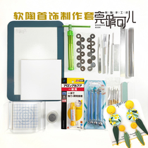 Soft pottery jewelry making tool set earring ring necklace pendant bracelet clay jewelry crafts homemade