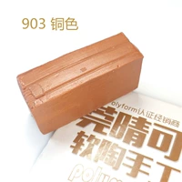 Медный цвет 903 Медный цвет