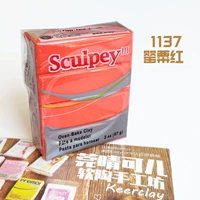 Куркума 1137 мако -красный