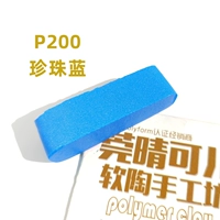 Синий P200 Pearl Blue